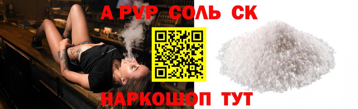 Alfa_PVP СК Знаменск