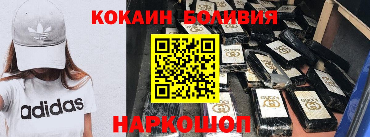 Cocaine Колумбийский  Вход с VPN  COCAIN Fish Scale  Знаменск 