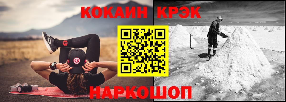 КОКАИН Перу Знаменск