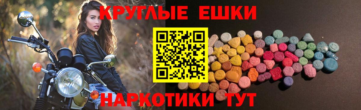 Знаменск  Ecstasy 250 мг  Экстази  ЭКСТАЗИ Дубай  Вход с VPN 
