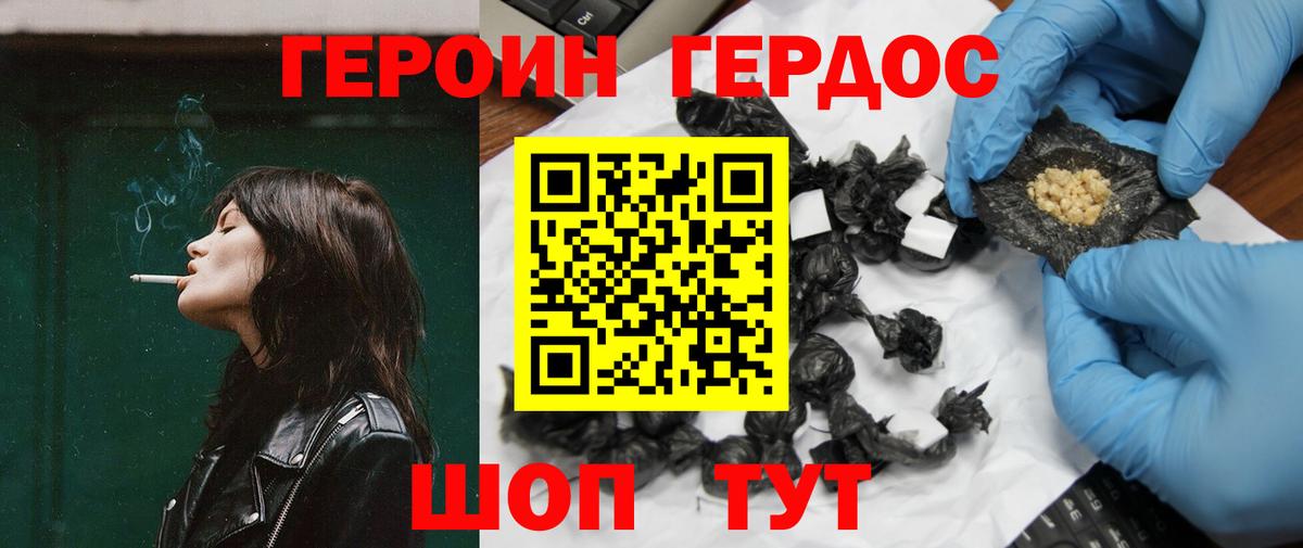 Знаменск  ГЕРОИН гречка  Вход с VPN 
