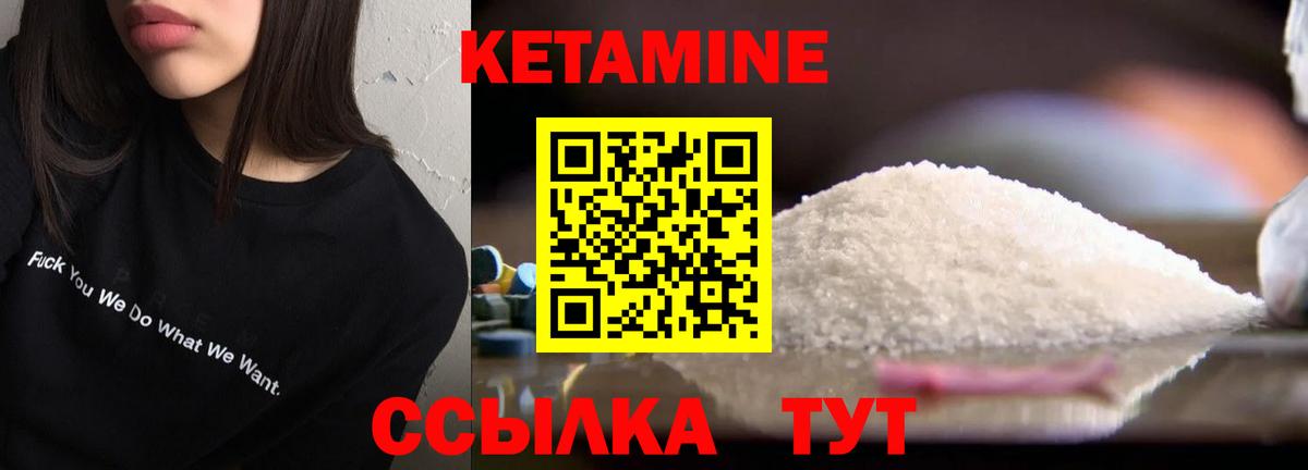 Знаменск  КЕТАМИН VHQ  Вход с VPN 