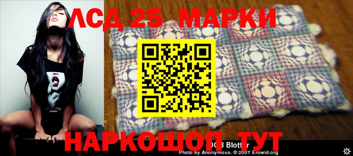 ЛСД экстази  Лсд 25 экстази ecstasy  гидра tor  Вход с VPN  LSD-25 экстази кислота  Знаменск 