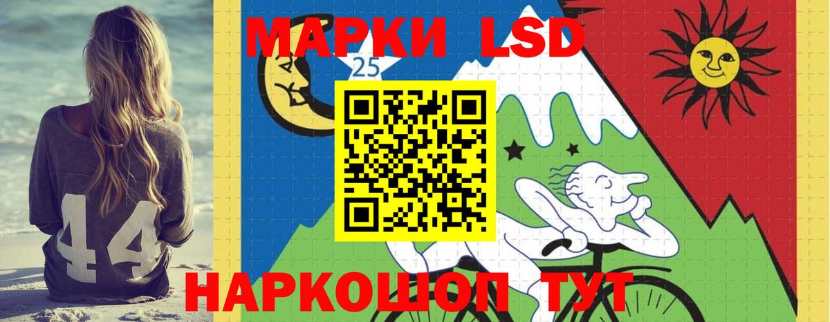 LSD-25 экстази ecstasy Знаменск