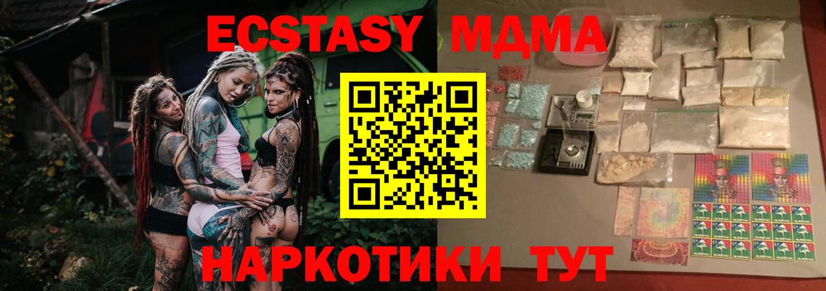 МДМА crystal  Вход с VPN  МДМА  Знаменск  MDMA Molly 