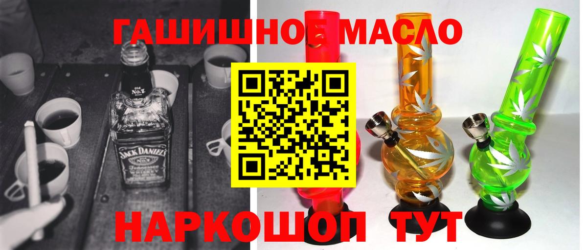 Дистиллят ТГК вейп  кракен как зайти  Знаменск  Дистиллят ТГК жижа  Вход с VPN 