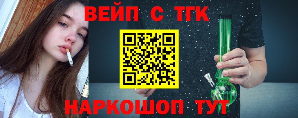 Дистиллят ТГК вейп Знаменск