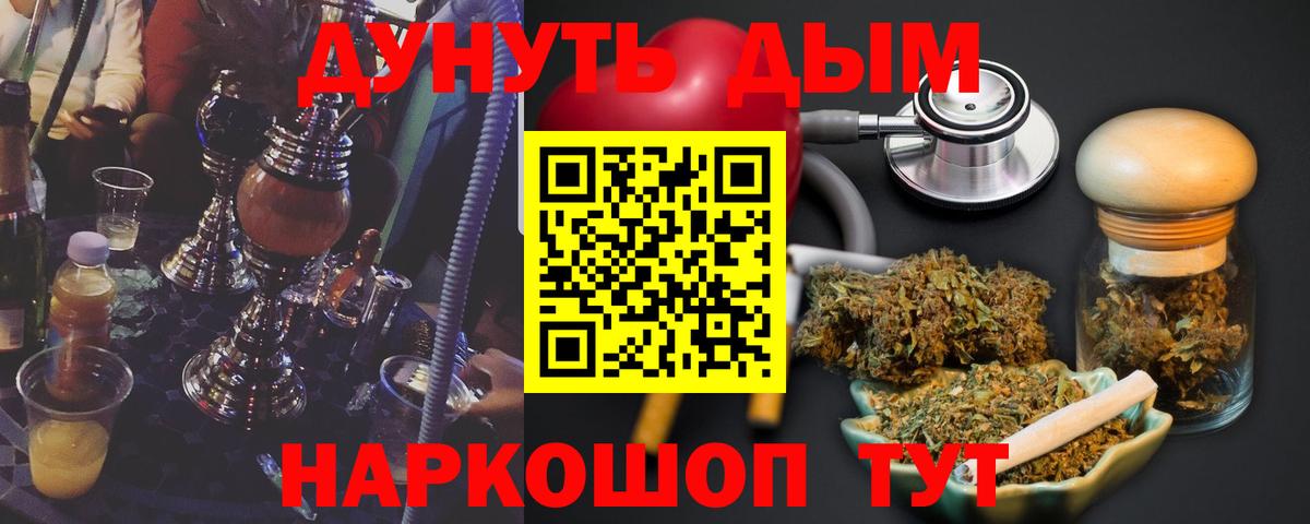 Знаменск  Конопля SATIVA & INDICA  Конопля White Widow  Вход с VPN  Конопля MAZAR 